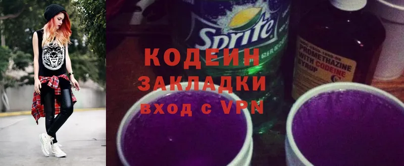 Кодеин напиток Lean (лин)  продажа наркотиков  OMG   Адыгейск 